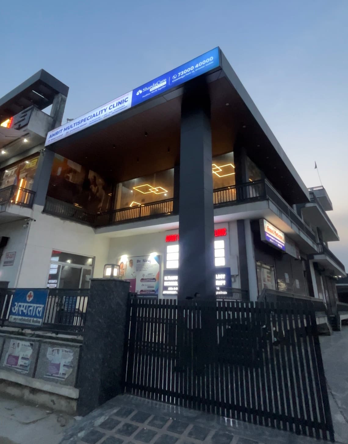 Exterior of AMRIT Multispeciality Clinic in PI-1, Greater Noida